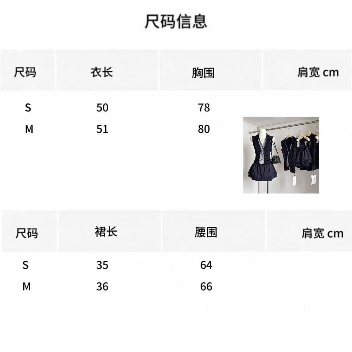 여름 체크무늬 넥타이 디자인 센스 조끼 작은 셔츠 프릴 치마바지 투피스 슈트 여성 상세 이미지 1