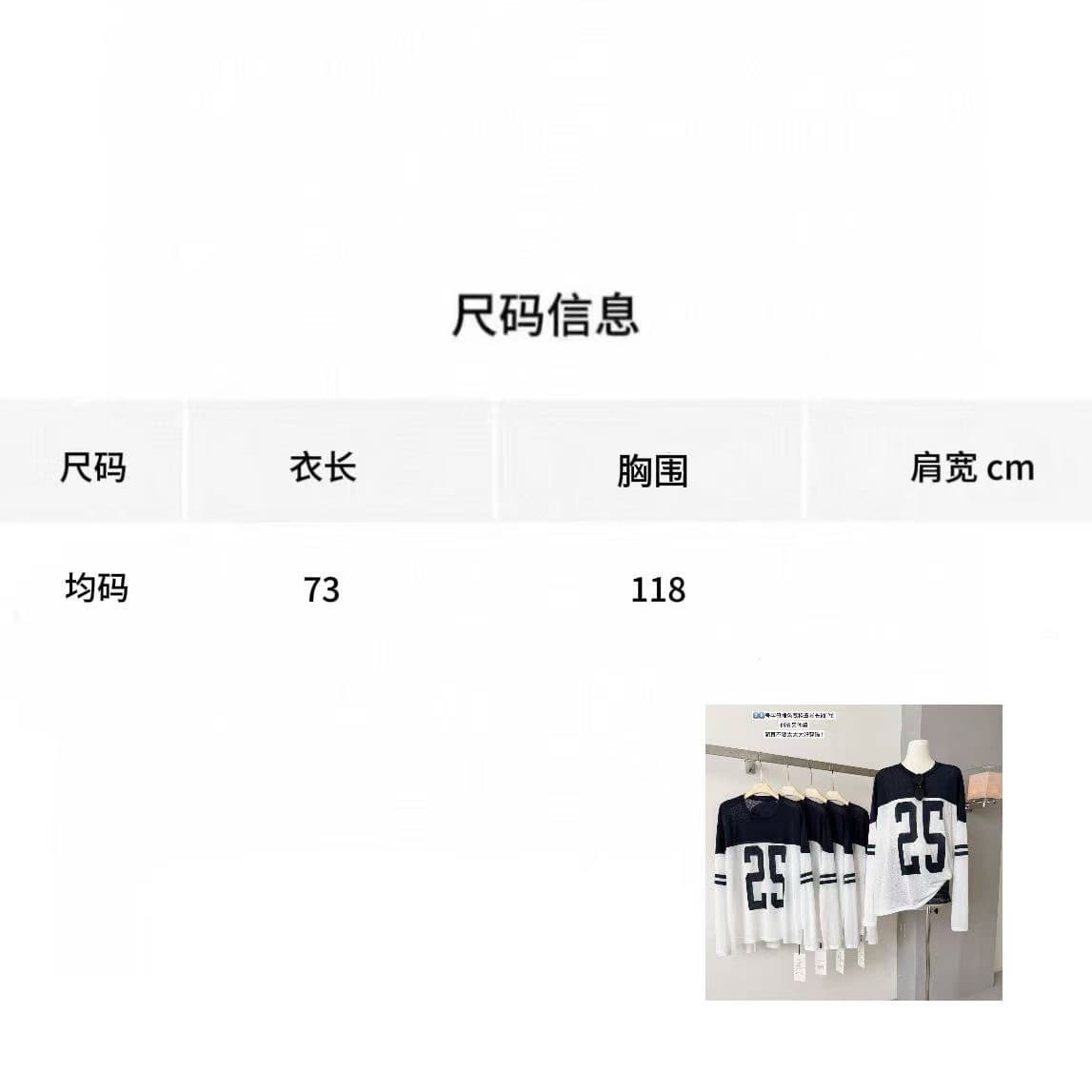 핫걸 레트로 저지 바람 숫자 프린트 긴팔 티셔츠 여성 루즈핏 다용도 배색 자외선 차단 블라우스 맨위 상세 이미지 1