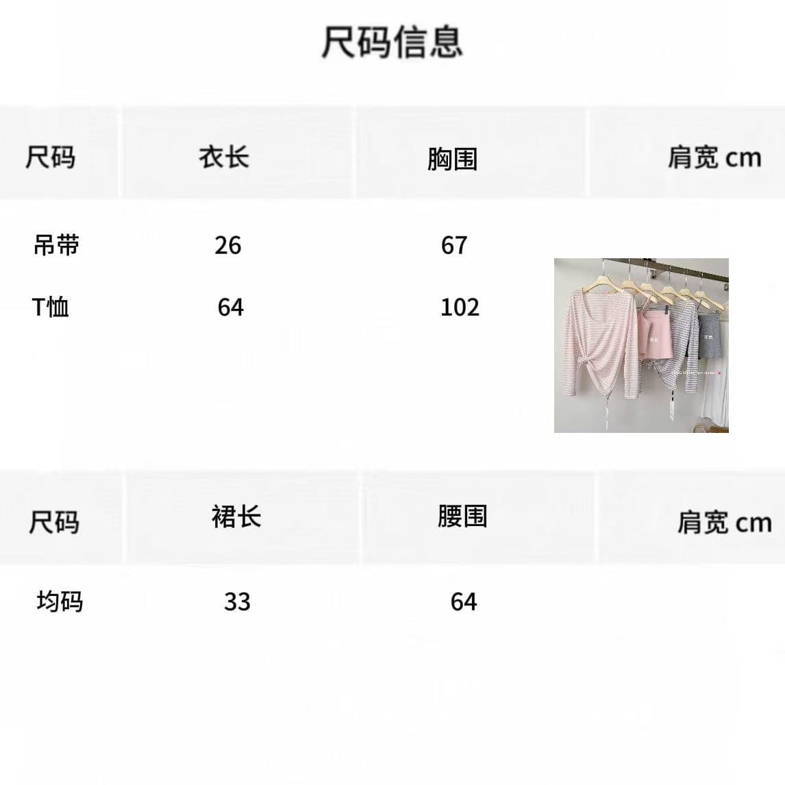 느긋한 바람 스트라이프 자외선 차단 블라우스 인사이드 가져 가라. 캐미솔 여름 세트 하이웨이스트 타이트 스커트 반신 스커트 3종 세트 상세 이미지 1