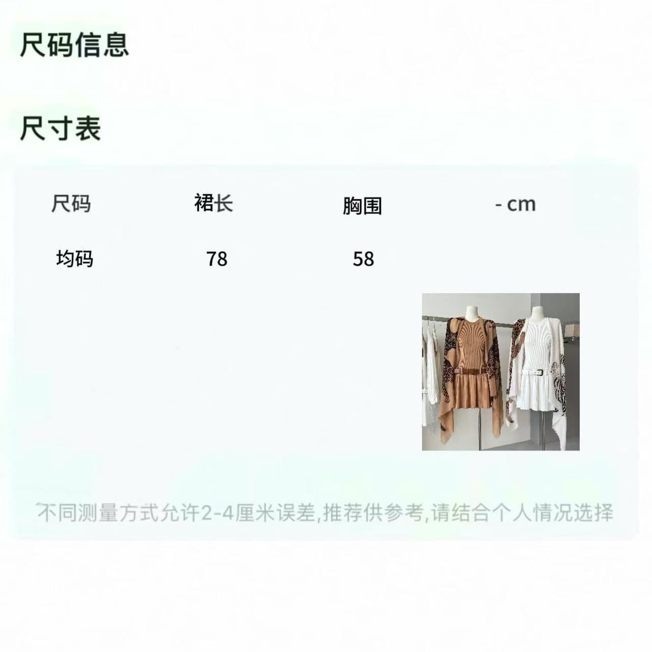 새로운 진첸바오 레오파드 무늬 복잡한 고대 돈 스카프 숄 발굴하다 어깨 니트 점프 슈트 치마 세트 상세 이미지 1