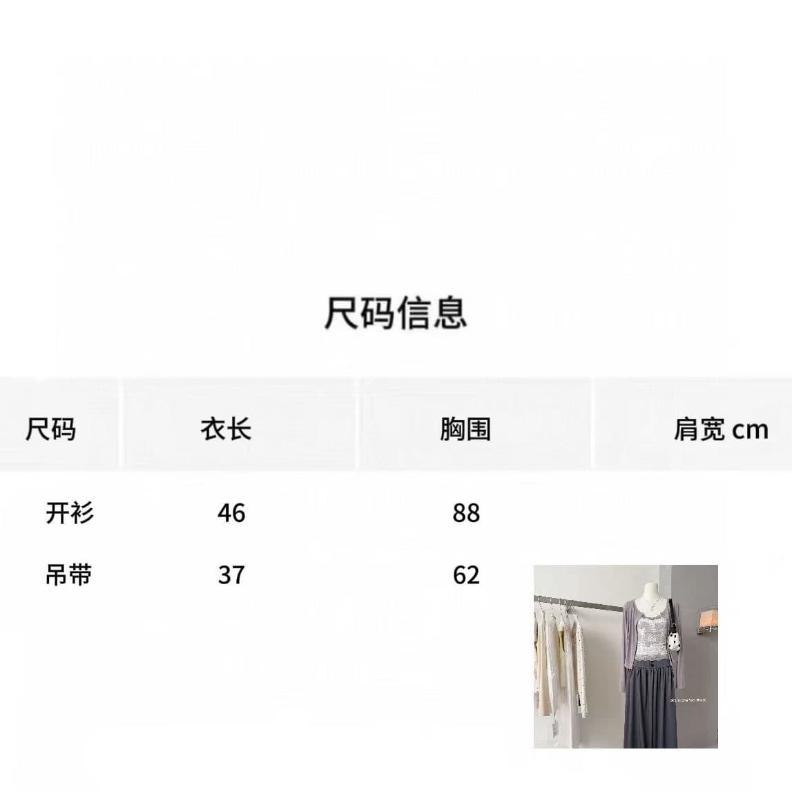 순수한 욕망 패치워크 배색 레이스 캐미솔 오픈 가디건 투피스 세트 가을 상세 이미지 1