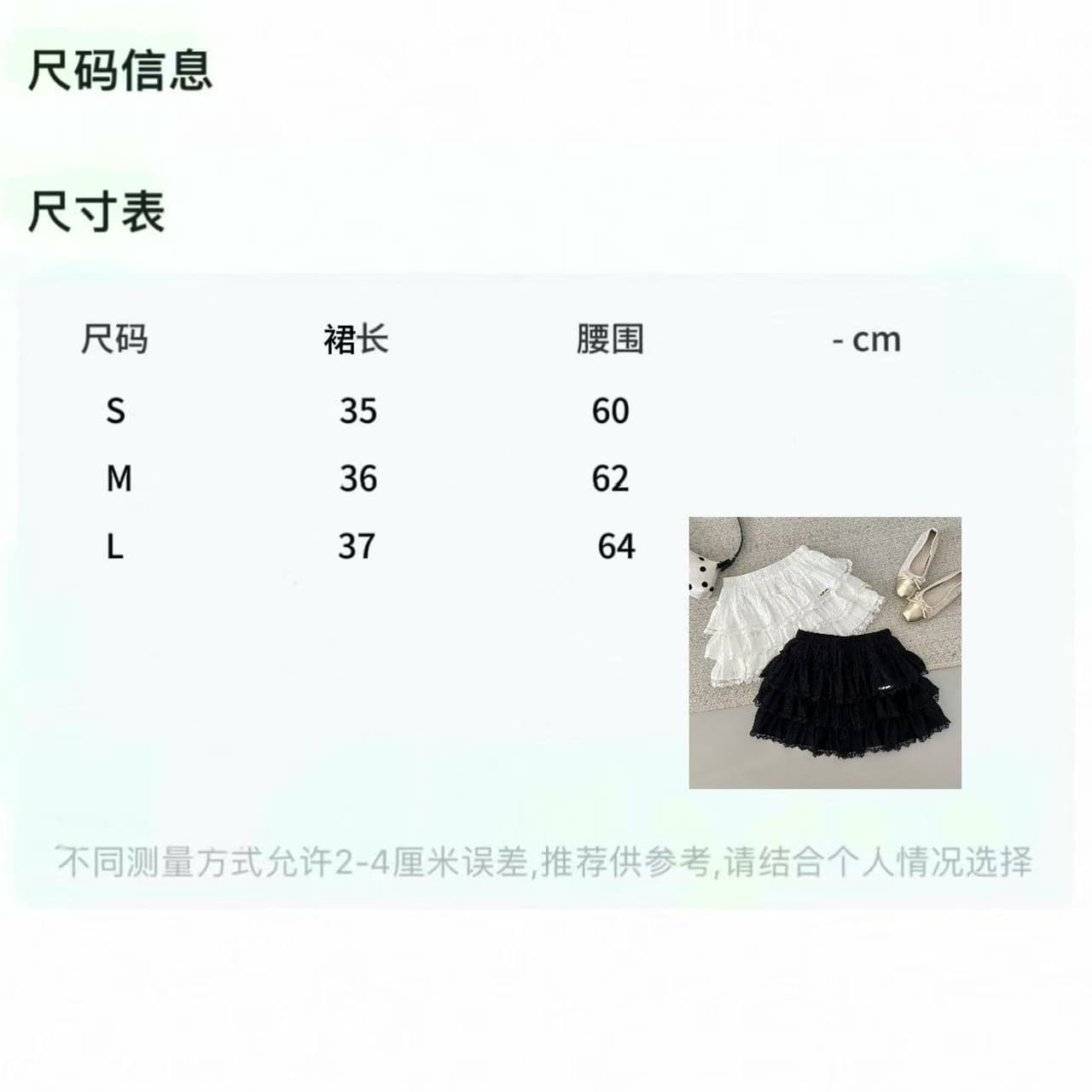 질감 센스 레이스 조각 레이스 케이크 미니 스커트 여성 2026 가을 달콤함 다용도 퍼프 치마 상세 이미지 1