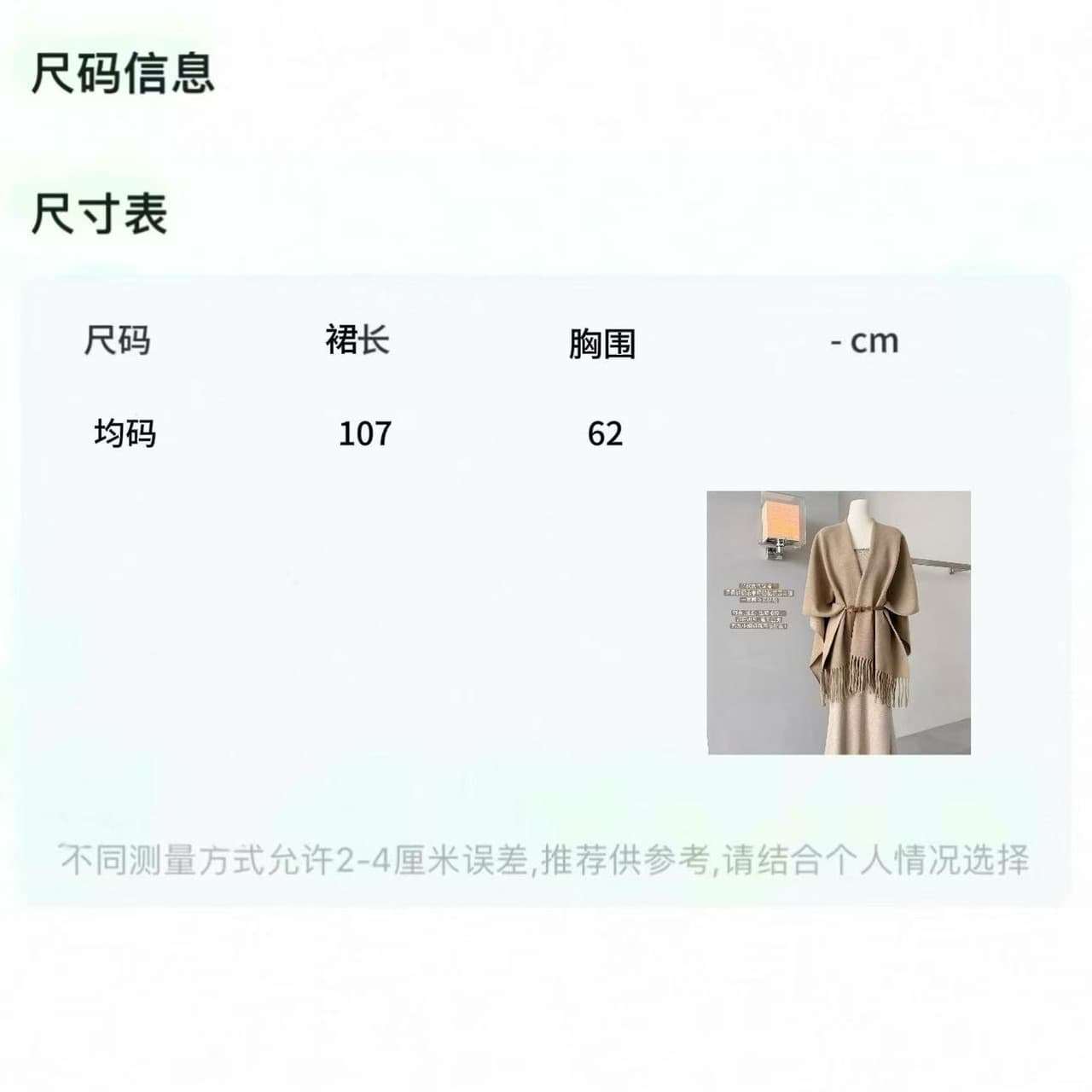 2026 가을 새로운 느긋한 분위기 질감 술 대 숄 슬립 치마 세트 상세 이미지 1