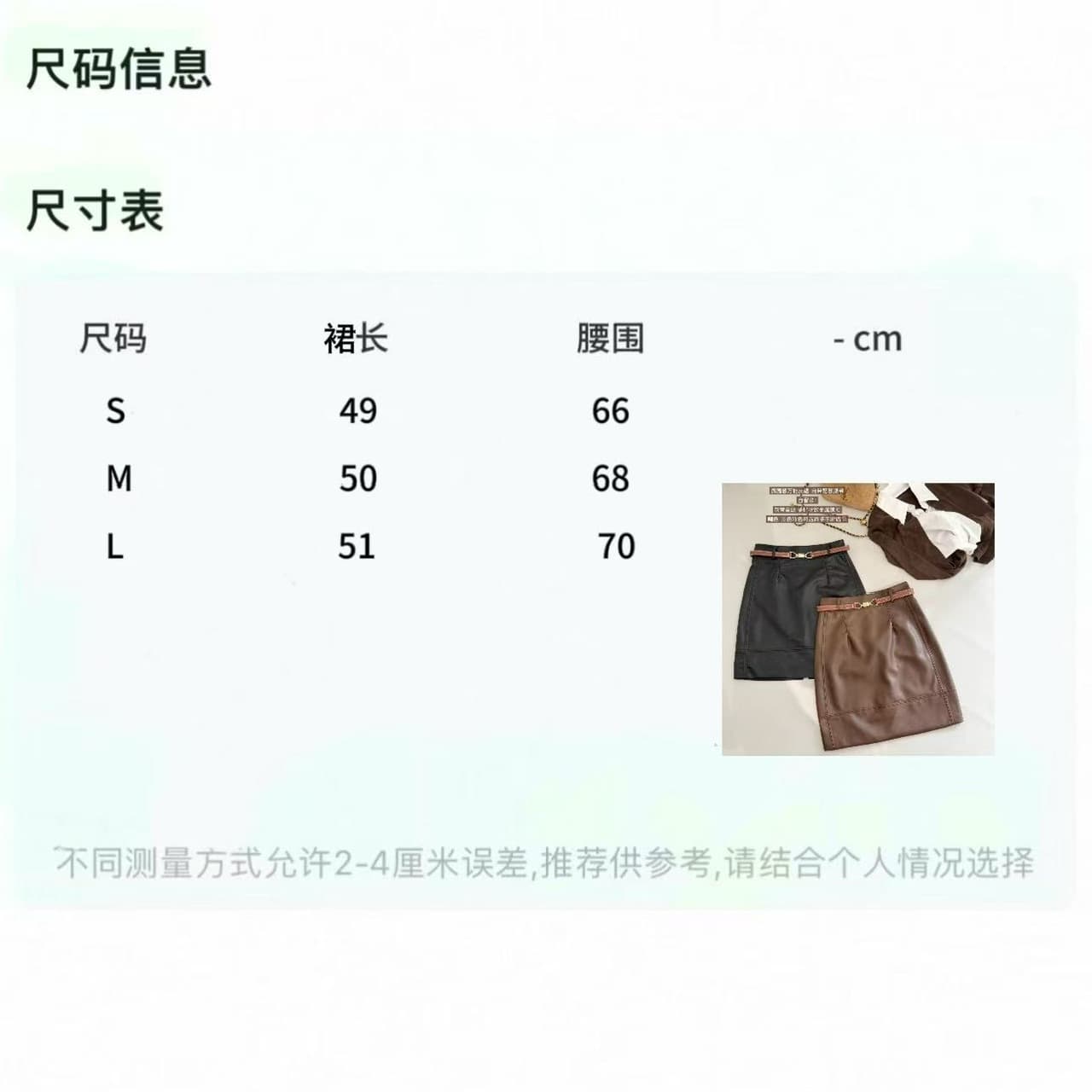 이른 가을 새로운 오래된 돈 바람 하이웨이스트 슬림해 보이는 PU 가죽 반신 스커트 여성 품격 다용도 타이트 스커트 상세 이미지 1