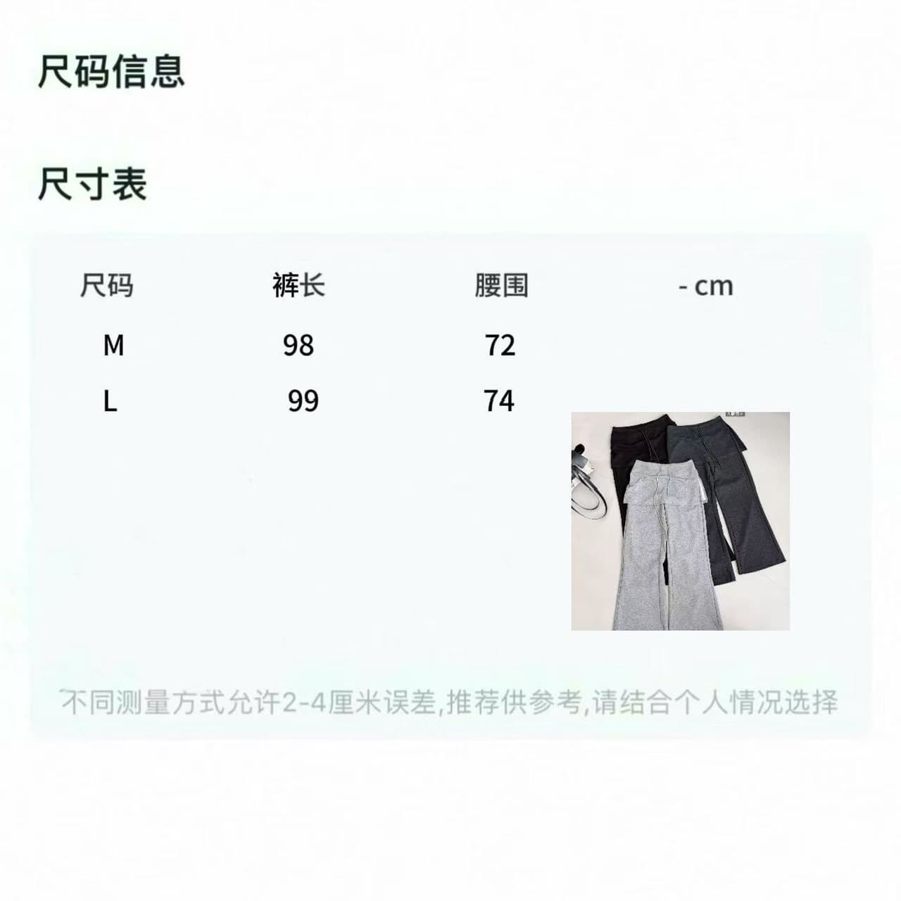 표지 넓적 다리 나팔 웨이 바지 펌프 로프 허리밴드 방귀 커튼 페이크 레이어드 웨이 바지 여성 가을 긴 바지 상세 이미지 1