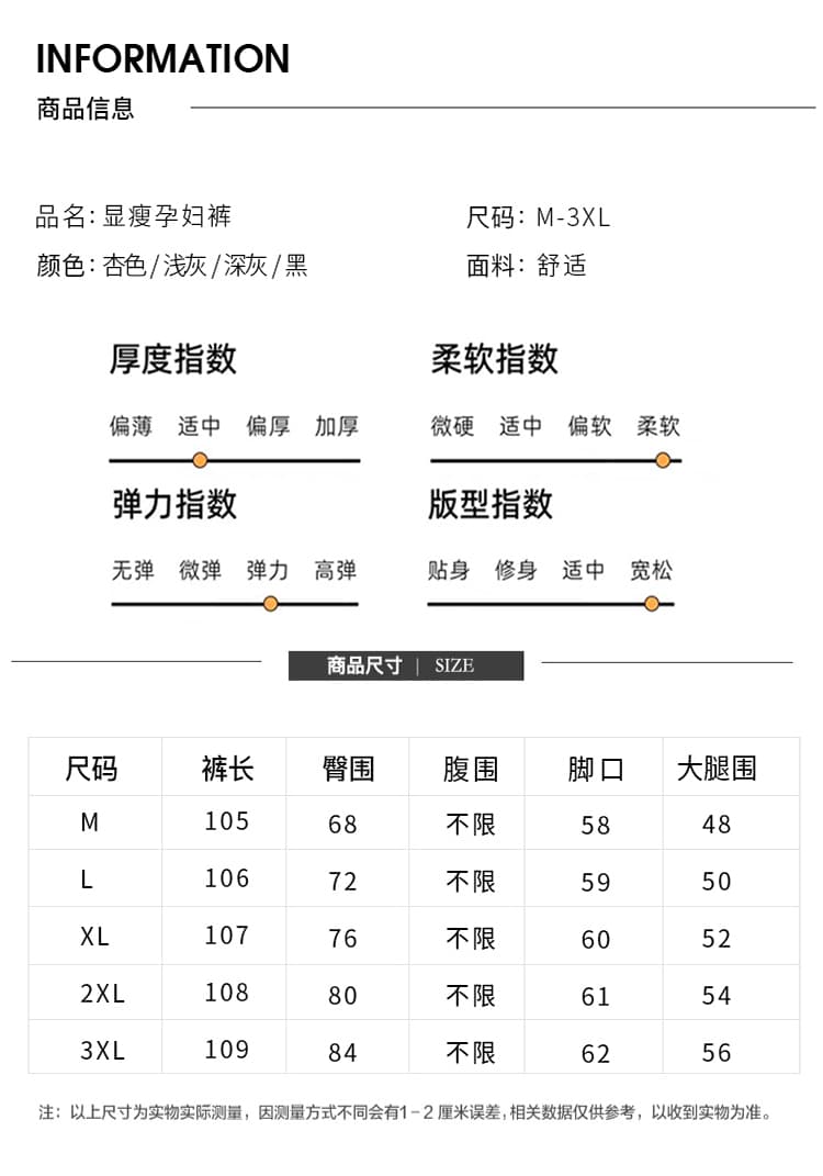 실사 임산부 바지 외출용 다용도 봄 여름 새로운 패션 매운맛 엄마 부드러운 바지 상세 이미지 11