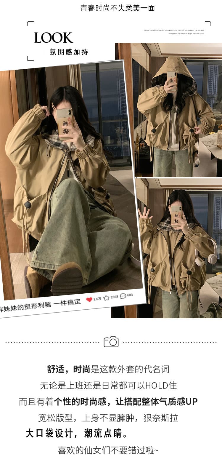 단색 재킷 새로운 캐주얼 학원 스타일 방수 맨위 패션 영 다용도 루즈핏 맨위 긴팔 여성 코트 상세 이미지 2