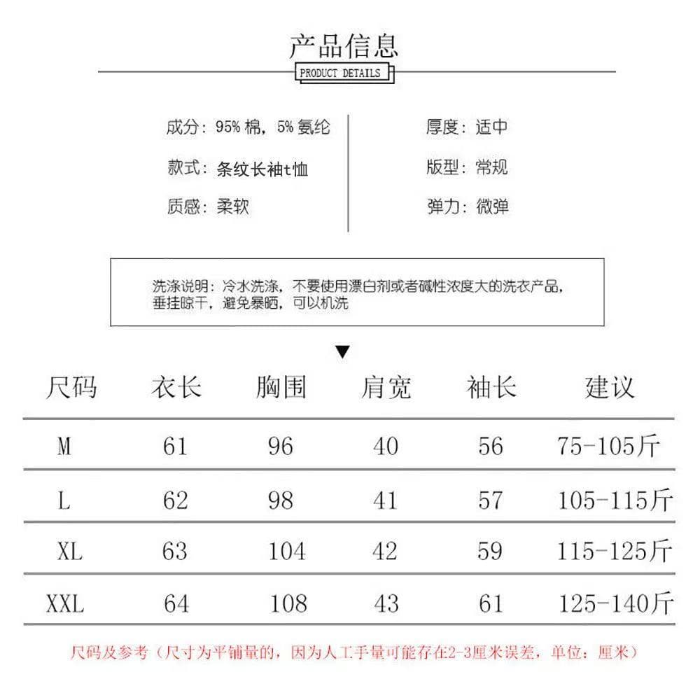 한국 레트로 다용도 배색 스트라이프 긴팔 티셔츠 자수 호박 도파민 루즈핏 느긋한 바람 캐주얼 맨위 상세 이미지 1