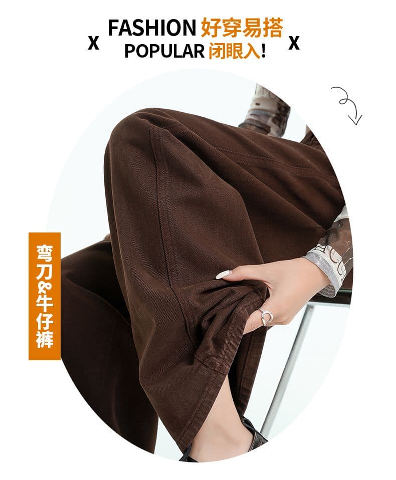 실사 2025 가을 겨울 두꺼움 플러시 아름다움 라드. 커피 색상 넓은 다리 청바지 여성 아메리칸 모통이 칼 높음 거리 바닥 청소 바지 트렌디 상세 이미지 19