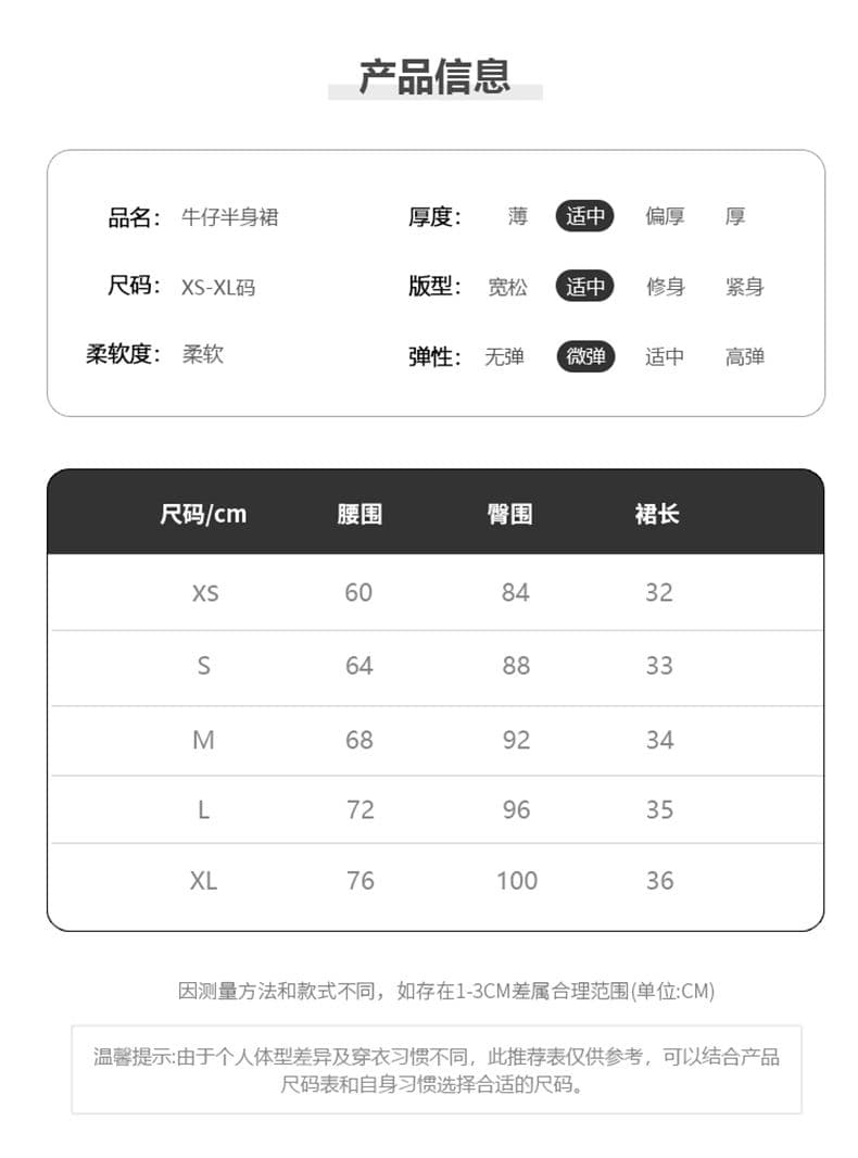 실사 2026 단순한 클래식 한 부서 다용도 섹션 하이웨이스트 신축성 노출 방지 안감 한 마디 데님 스커트 상세 이미지 4