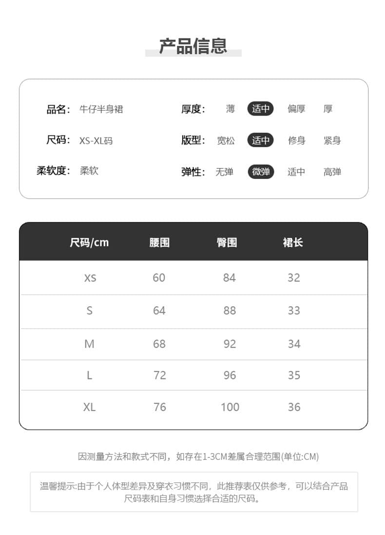 실사 2026 단순한 클래식 한 부서 다용도 섹션 하이웨이스트 신축성 노출 방지 안감 한 마디 데님 스커트 상세 이미지 4