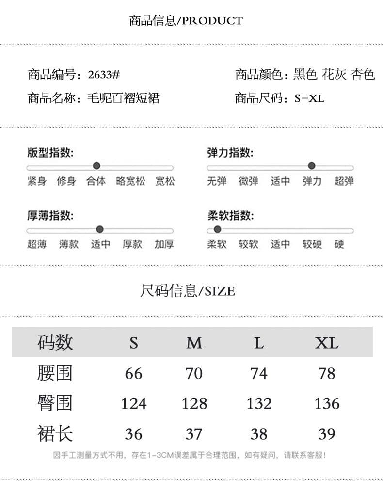 실사 2026 학원 스타일 레트로 모직 플리츠 스커트 새로운 다용도 외국 가스 반신 한 마디 플리츠 미니 스커트 여성 상세 이미지 5