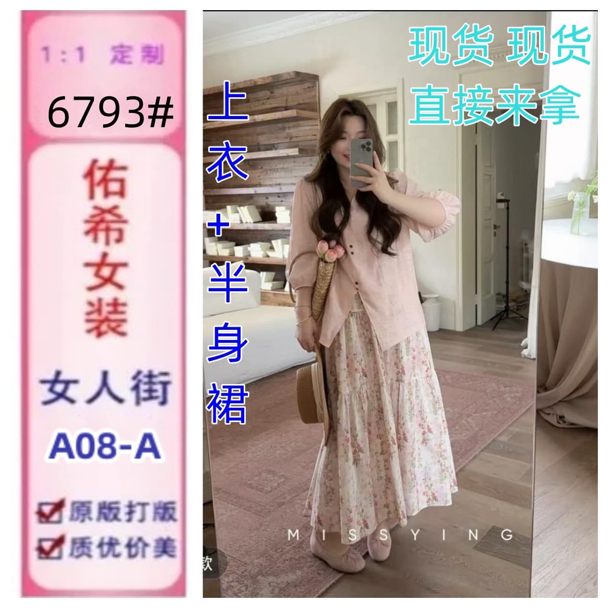 팬 스택 정원 마이크로 지방 빅 사이즈 여름 프랑스식 슬림해 보이는 레트로 분말 셔츠 꽃무늬 반 스커트 세트 이미지 2