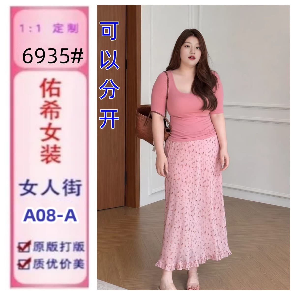 빅 사이즈 여성 의류 순수한 욕망 대 u 칼라 몸매 가꾸기 맨위 꽃무늬 반신 스커트 두 조각 여성 세트 여름 지방 mm 자이언트 슬림해 보이는 세트