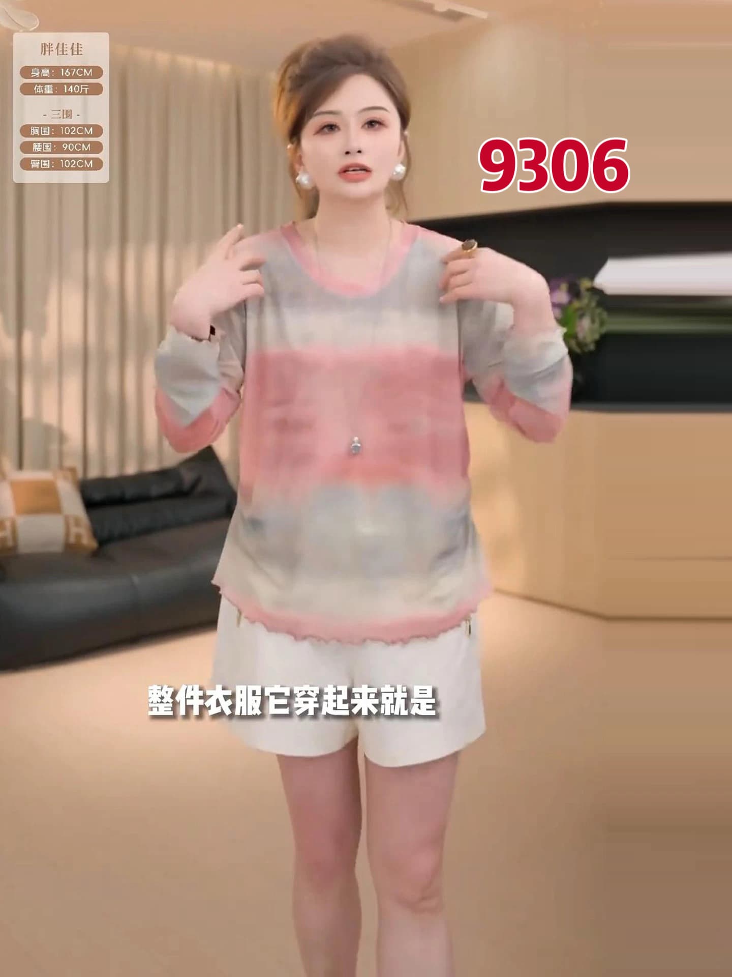 지방 지아 지아 분말 일몰 그라데이션 레이스 셔츠 여름 품격 배색 망사 맨위 h626y06628