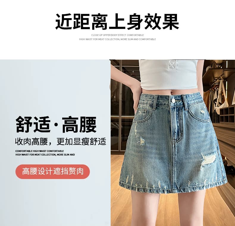 실사 찢어진 부분 거친 가장자리 데님 반신 스커트 여성 여름 2026 새로운 하이웨이스트 몸매 가꾸기 슬림해 보이는 노출 방지 한 마디 미니 스커트 상세 이미지 6