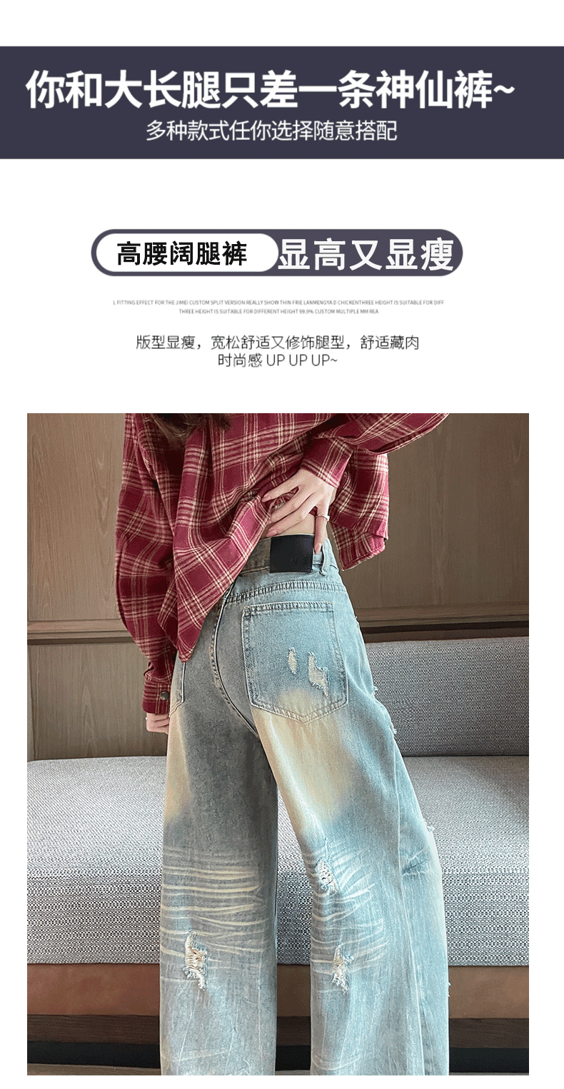 실사 작은 대중 찢어진 부분 넓은 다리 청바지 여성 이른 가을 아메리칸 하이웨이스트 루즈핏 도루 센스 갈기 스트레이트 바닥 청소 긴 바지 상세 이미지 4