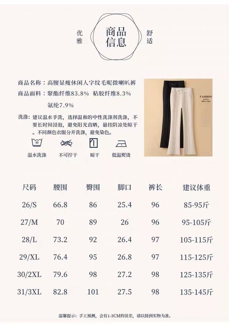여성 모직 부츠컷 바지 봄 가을 겨울 새로운 하이웨이스트 나팔 바지 패션 캐주얼 다용도 마이크로 폭탄 긴 바지 상세 이미지 1