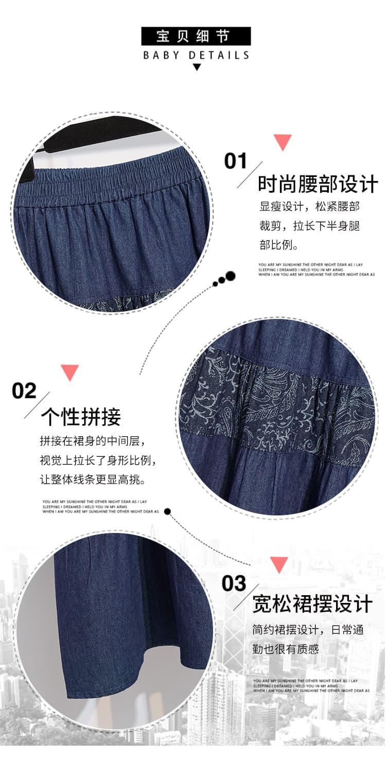 실사 빅 사이즈 지방 mm 데님 반신 스커트 단어 한 마디 우산 치마 중간 길이 무릎 아래 루즈핏 하이웨이스트 프린트 롱 스커트 상세 이미지 4