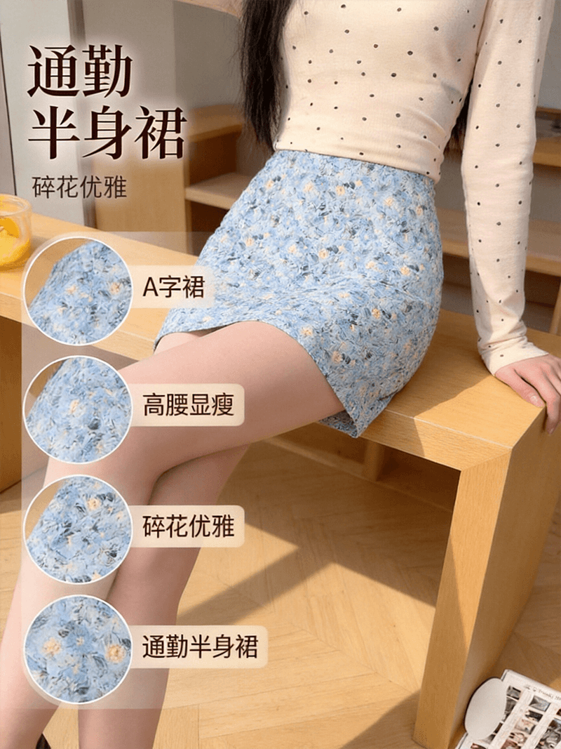 실사 휴가 바람 파란색 꽃무늬 반신 스커트 여성 빅 사이즈 지방 mm 한 부서 도루 센스 쉬폰 치마 노출 방지 미니 스커트 상세 이미지 1
