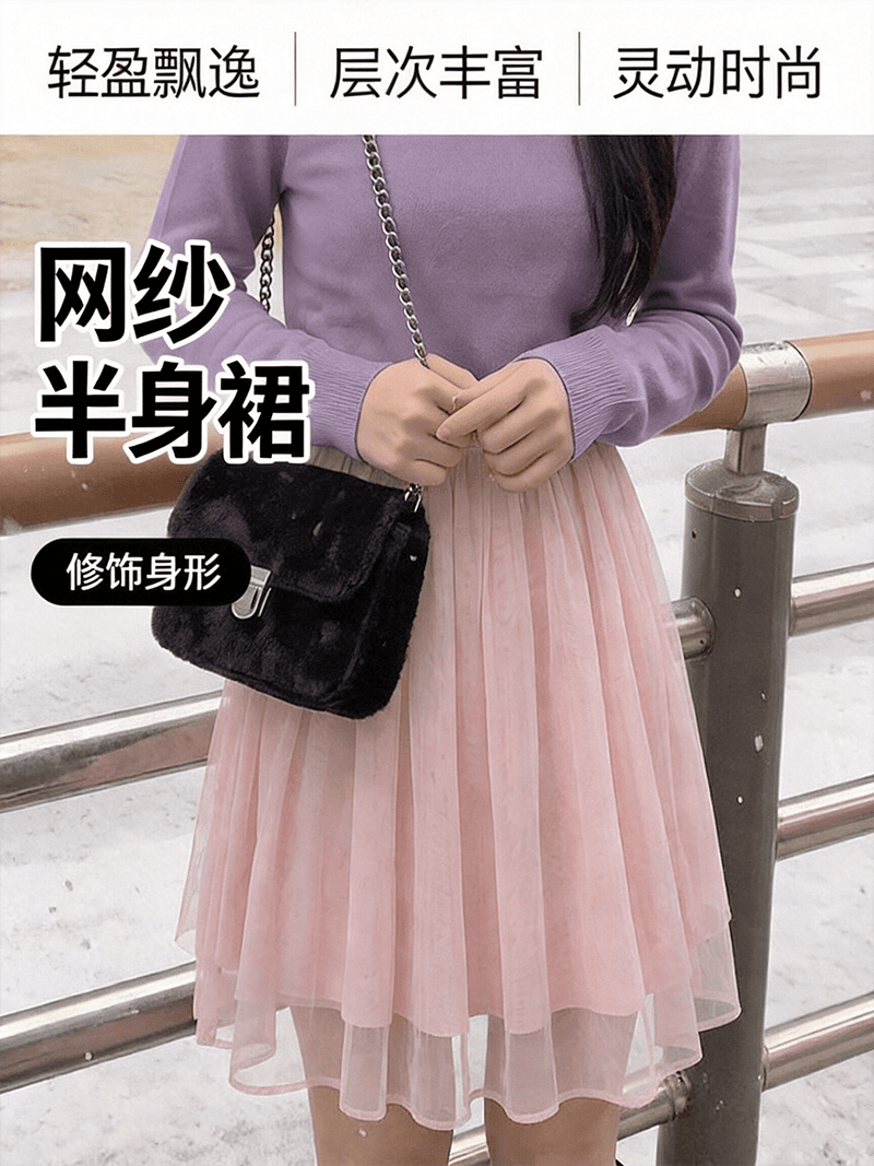 실사 빅 사이즈 여성 의류 부드러운 핑크색 Tulle 반신 스커트 여성 슬림해 보이는 루즈핏 우산 치마 표지 넓적 다리 다용도 한 마디 중간 스커트 상세 이미지 2