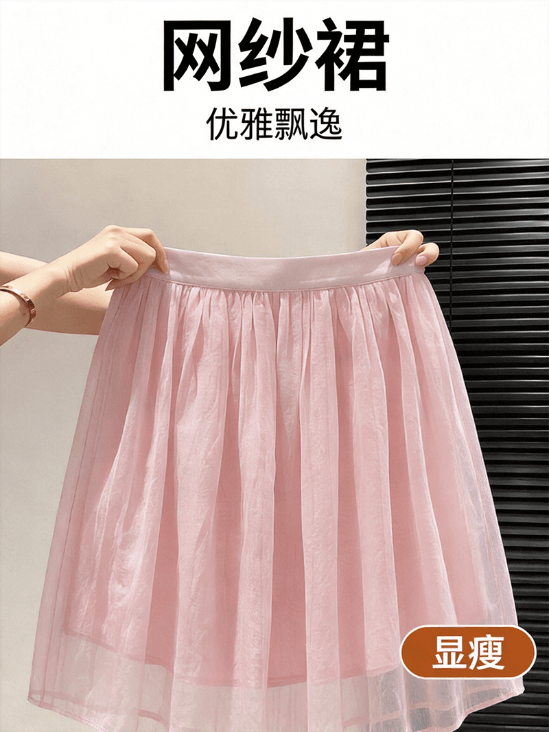 실사 빅 사이즈 여성 의류 부드러운 핑크색 Tulle 반신 스커트 여성 슬림해 보이는 루즈핏 우산 치마 표지 넓적 다리 다용도 한 마디 중간 스커트 상세 이미지 2