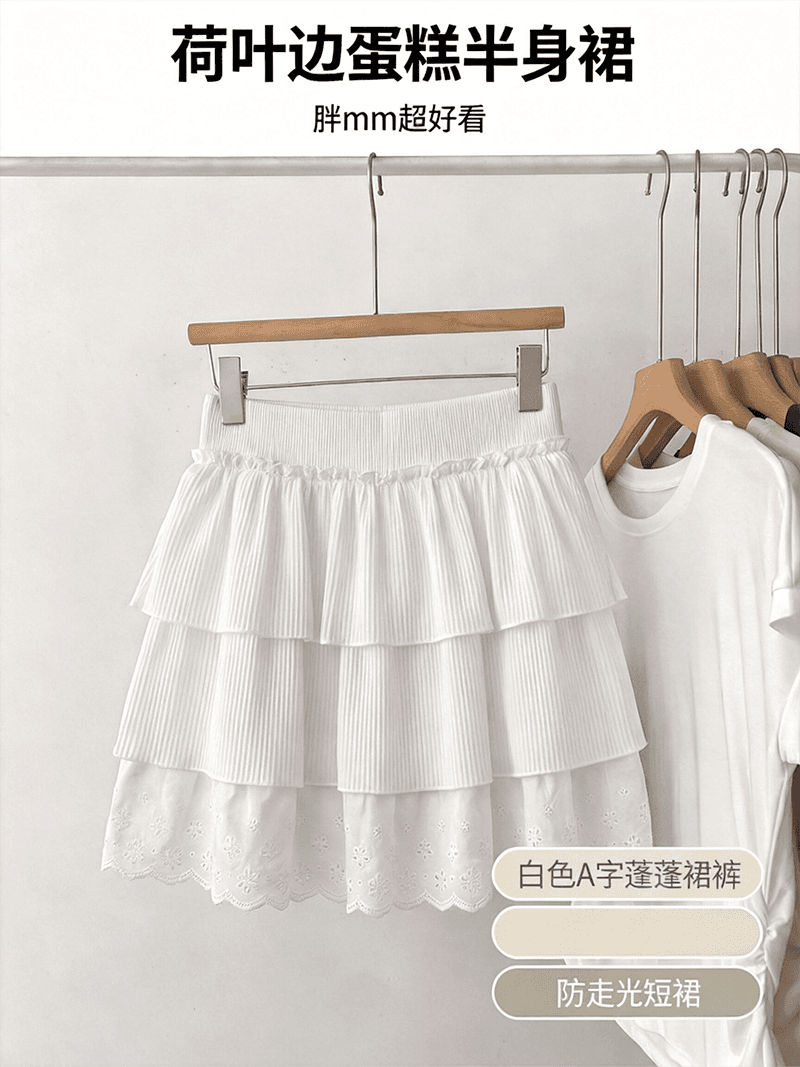 실사 지방 mm 슈퍼 잘 생긴 프릴 케이크 반신 스커트 여성 화이트 한 마디 퍼프 치마바지 노출 방지 미니 스커트 상세 이미지 2