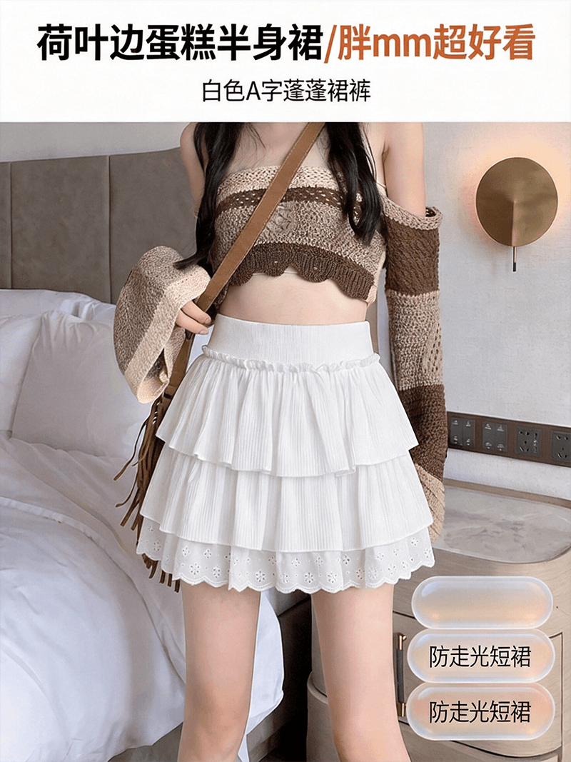 실사 지방 mm 슈퍼 잘 생긴 프릴 케이크 반신 스커트 여성 화이트 한 마디 퍼프 치마바지 노출 방지 미니 스커트 상세 이미지 2