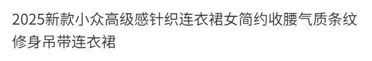빛 사람들 착용 가져 가라. 나이트 클럽 순수한 욕망 바람 섹시함 타이트 스트라이프 드레스 핫걸 캐주얼 낮은 가슴 슬립 여성 드레스 상세 이미지 2