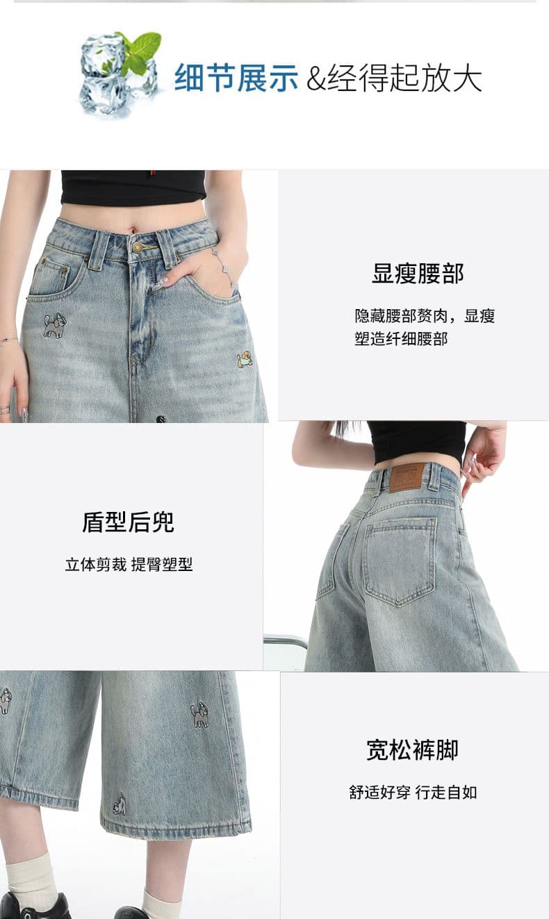 실사 레트로 여름 자수 재미있는 강아지 데님 반바지 루즈핏 슬림해 보이는 넓은 다리 7부 바지 여성 상세 이미지 7