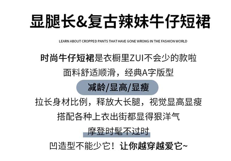실사 여름 프린트 트렌디 레트로 데님 미니 스커트 하이웨이스트 슬림해 보이는 루즈핏 한 마디 미니 스커트 상세 이미지 2