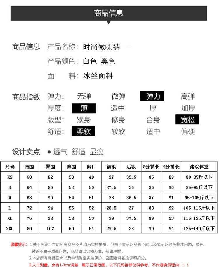 실사 2026 여름 드레스 새로운 얼음 실크 초박형 시원한 9 포인트 신축성 부츠컷 바지 상세 이미지 11