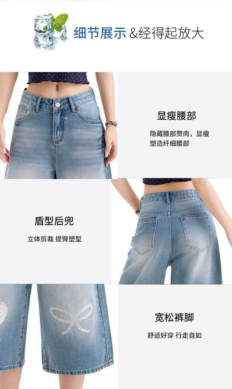 실사 아메리칸 레트로 하트 나비 매듭 7 점 청바지 여성 루즈핏 슬림해 보이는 자수 디자인 센스 상세 이미지 7