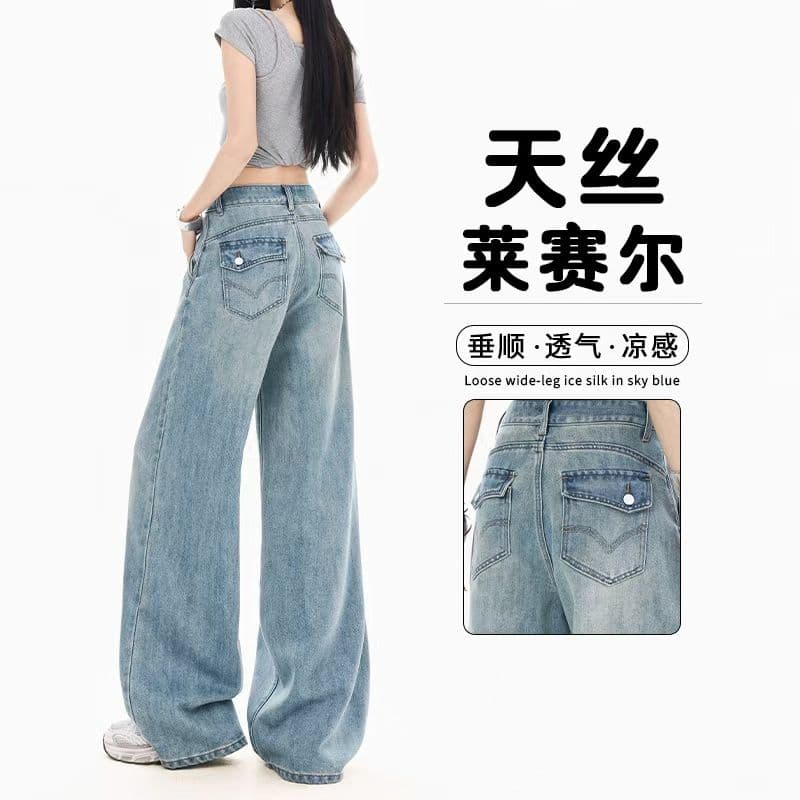 실사 주간 실크 라이 경기 서울 루즈핏 넓은 다리 얼음 실크 하늘 블루 청바지 차가운 센스 도루 피하다. 통기성 프로 피부 편안함