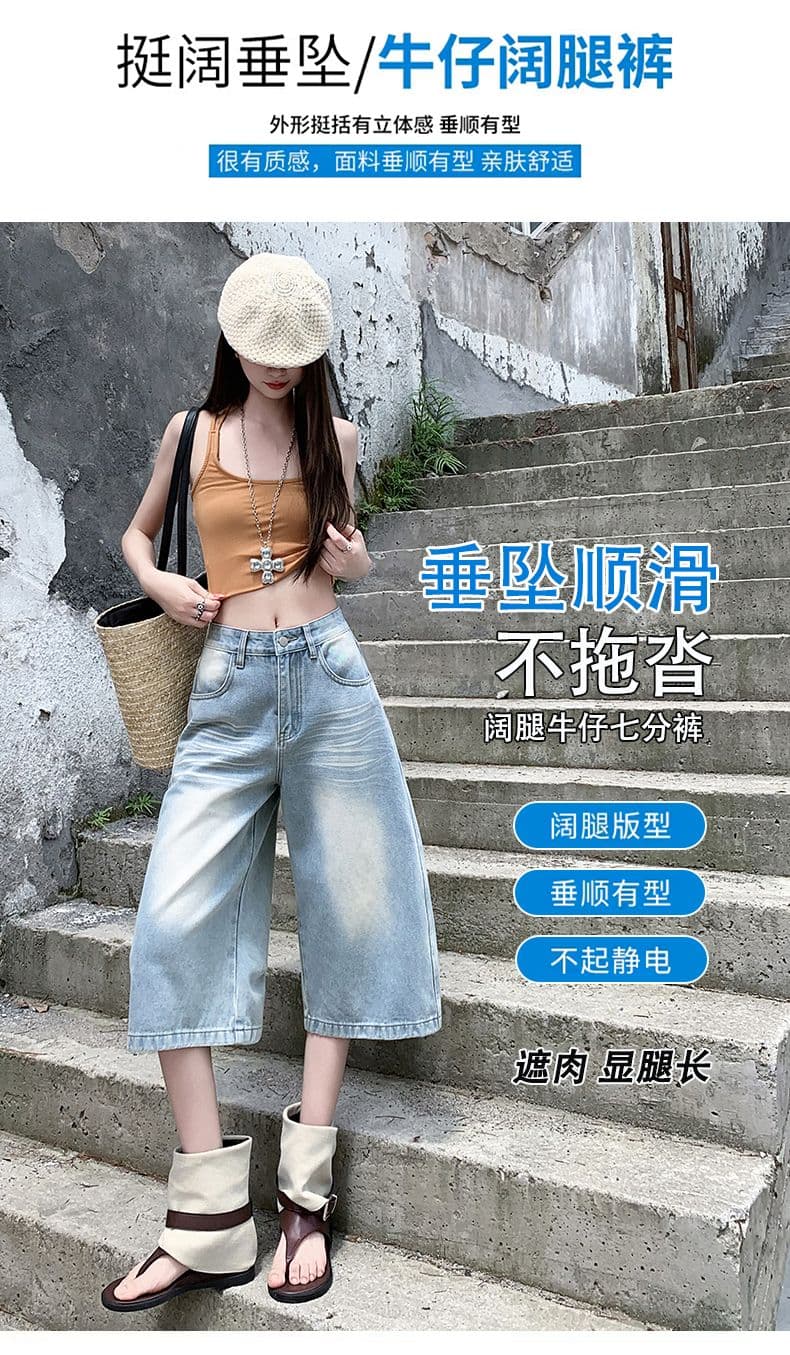 실사 아메리칸 루즈핏 데님 7부 바지 여름 개성 바지 루즈핏 넓은 다리 높음 거리 작은 키 바지 여성 상세 이미지 6
