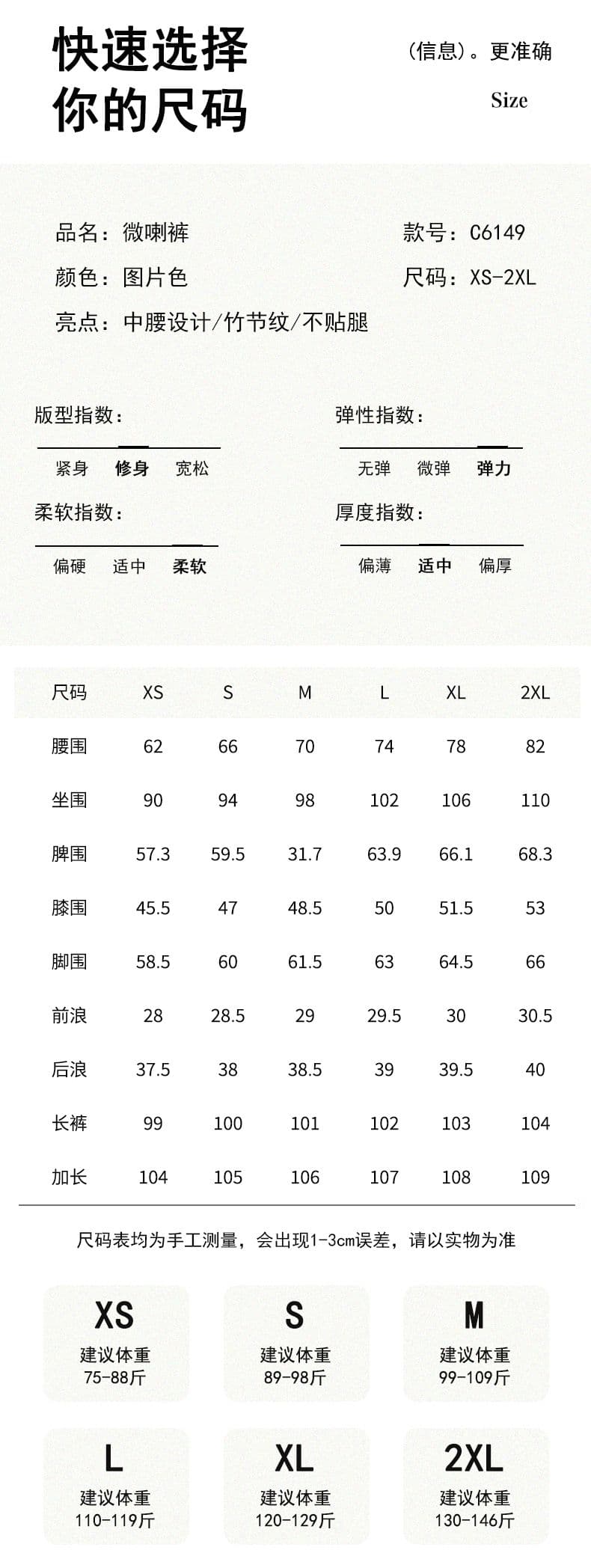 실사 대나무 마디 곡물 레트로 루즈핏 아니요 막대기 다리 마이크로 나팔 바지 다용도 도루 센스 슬림해 보이는 청바지 가을 새로운 상세 이미지 6