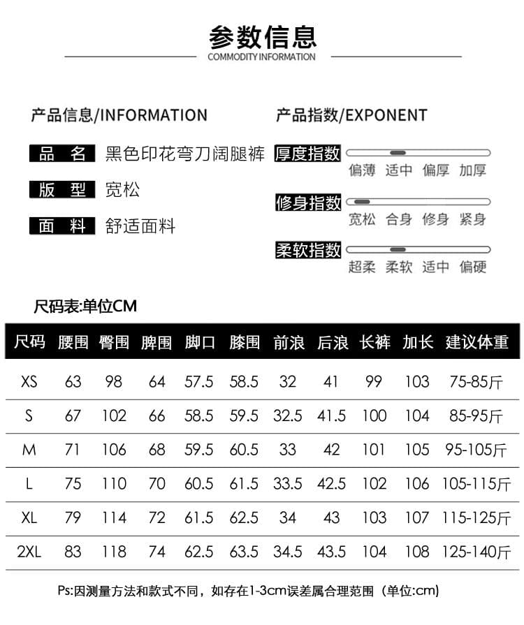 실사 가을 의상 새로운 핫걸 바람 와이드 레그 팬츠 프린트 패션 트렌드 스트레이트 팬츠 여성 의류 캐주얼 바지 상세 이미지 6
