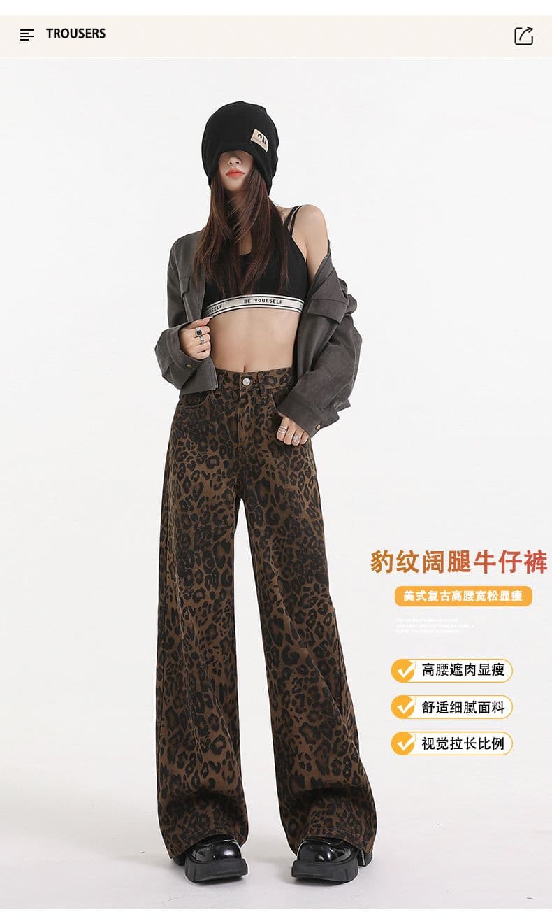 실사 아메리칸 레트로 핫걸 레오파드 무늬 루즈핏 와이드 레그 팬츠 작은 대중 캐주얼 넓은 다리 스트레이트 청바지 여성 상세 이미지 1