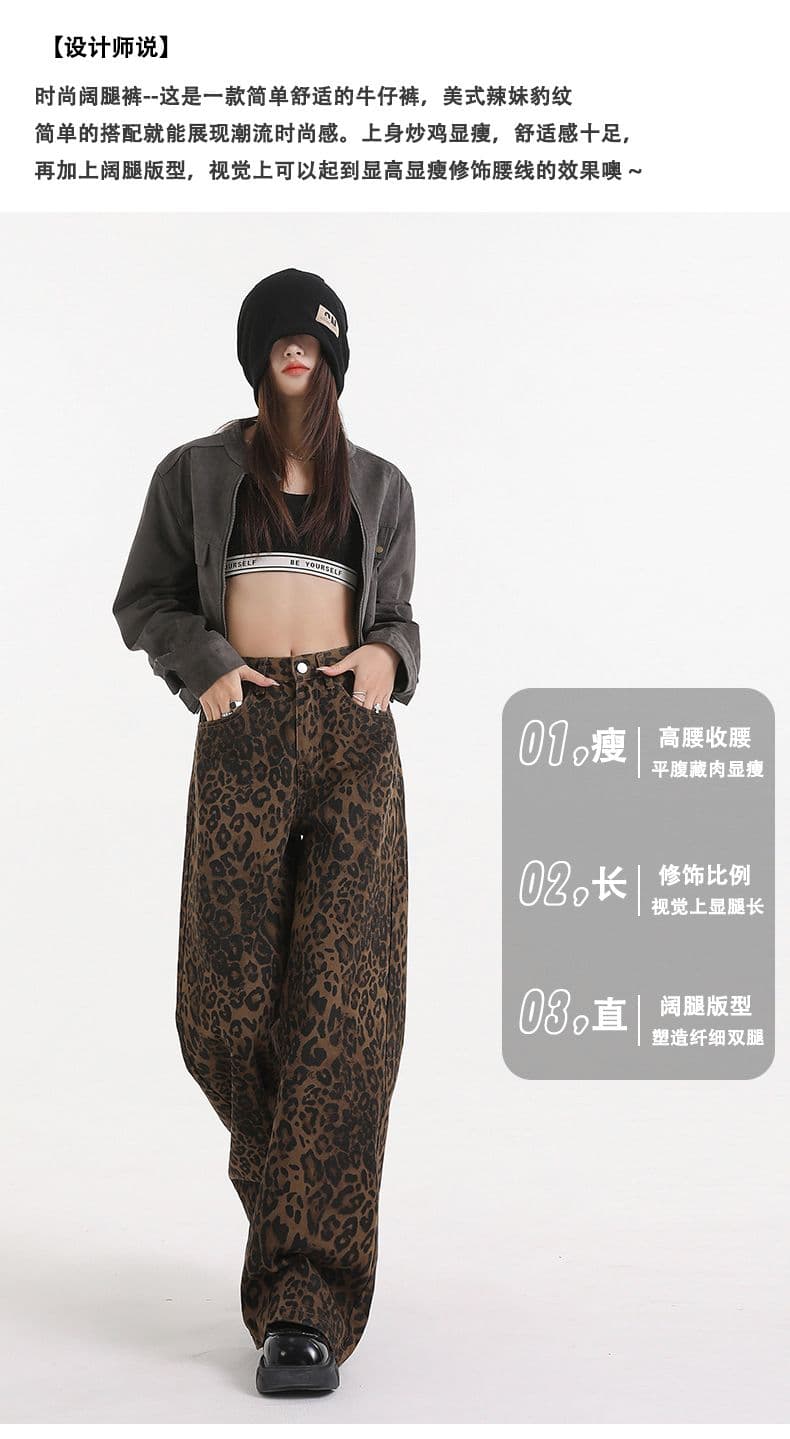 실사 아메리칸 레트로 핫걸 레오파드 무늬 루즈핏 와이드 레그 팬츠 작은 대중 캐주얼 넓은 다리 스트레이트 청바지 여성 상세 이미지 4