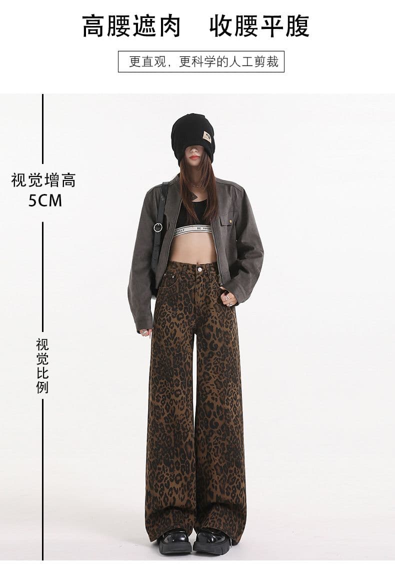 실사 아메리칸 레트로 핫걸 레오파드 무늬 루즈핏 와이드 레그 팬츠 작은 대중 캐주얼 넓은 다리 스트레이트 청바지 여성 상세 이미지 6