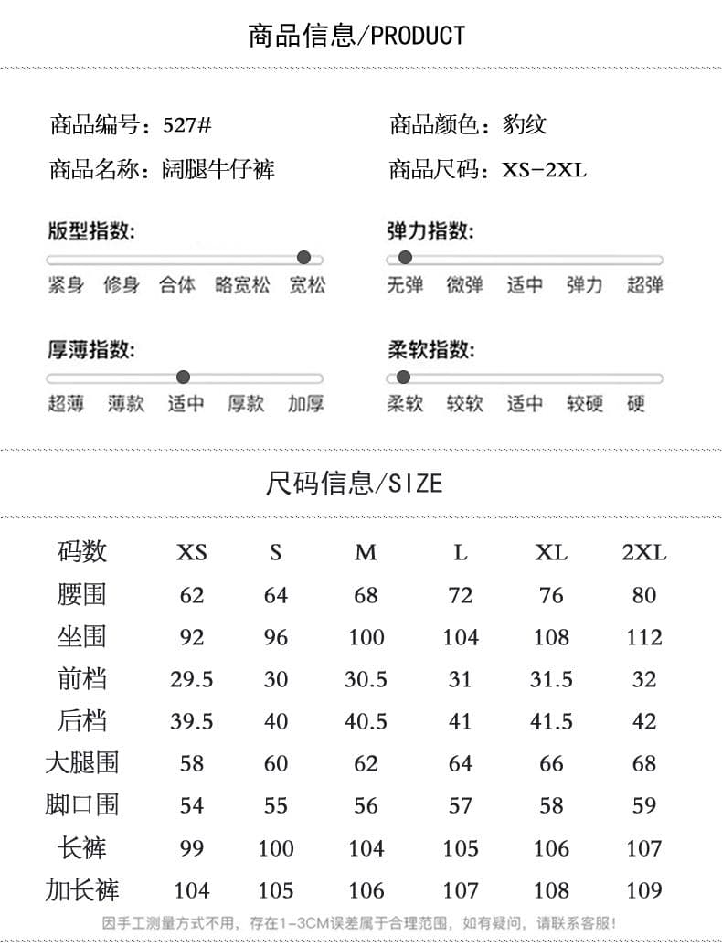 실사 아메리칸 레트로 핫걸 레오파드 무늬 루즈핏 와이드 레그 팬츠 작은 대중 캐주얼 넓은 다리 스트레이트 청바지 여성 상세 이미지 9