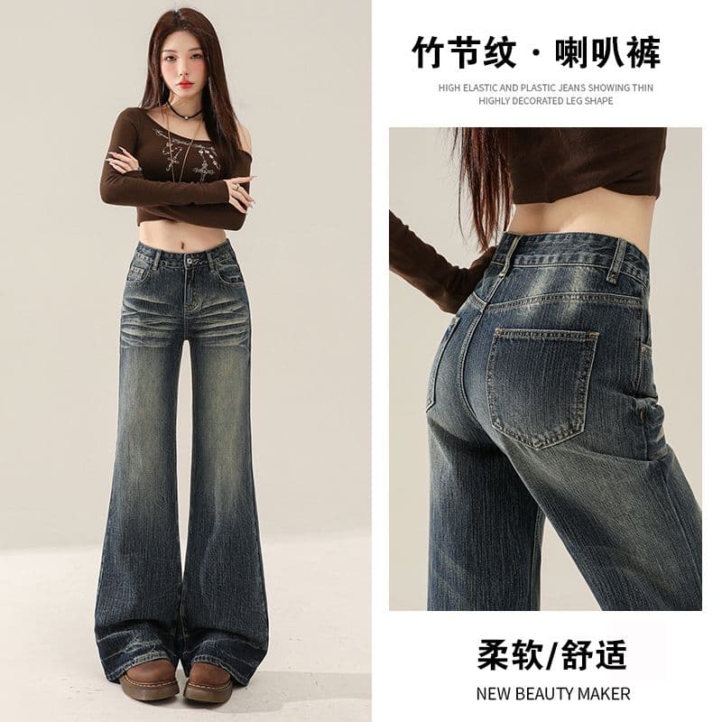 실사 핫걸 로우 웨이스트 청바지 2026 봄 가을 새로운 대나무 마디 곡물 레트로 블루 스트레이트 바닥 청소 나팔 바지