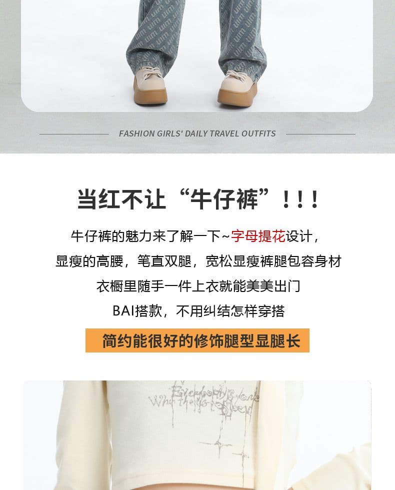 실사 프린트 스트레이트 바닥 청소 청바지 여성 새로운 디자인 센스 자카드 알파벳 루즈핏 와이드 레그 팬츠 어린이 상세 이미지 2