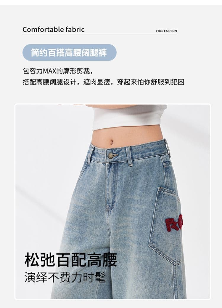실사 아메리칸 레트로 모통이 칼 데님 알파벳 수건 자수 패치워크 루즈핏 넓은 다리 청바지 긴 바지 길이 연장 상세 이미지 6