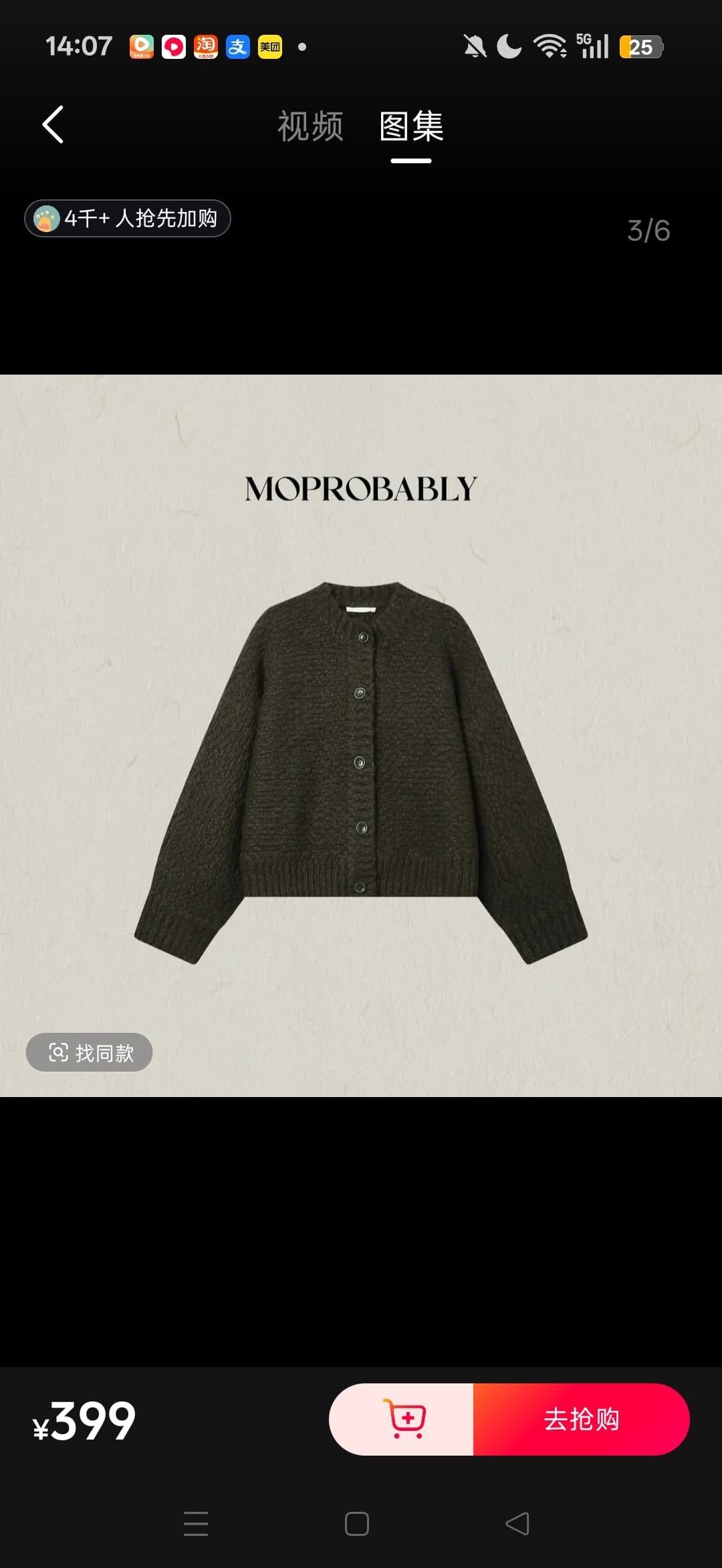 moprobably 리 줘 Connaught 한 남쪽 구멍 큰 배꼽 실 공예 양모 두꺼운 바늘 질감 오픈 가디건 l5477023 상세 이미지 5