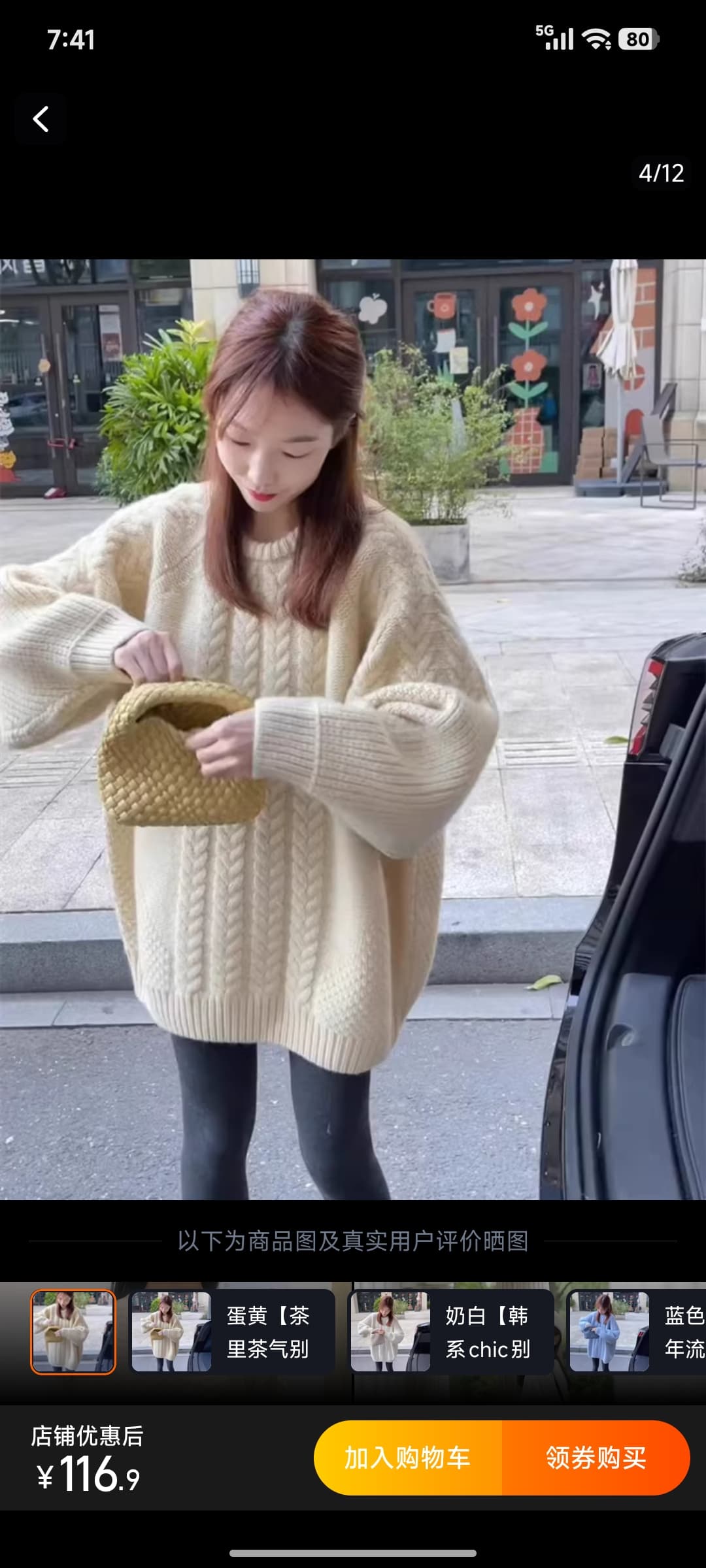 황색 중간 길이 꽈배기 라운드 넥 스웨터 여자 가을 겨울 느긋한 바람 와이드 부드러운 찹쌀 니트 스웨터 하의 사라진다. 맨위 상세 이미지 6