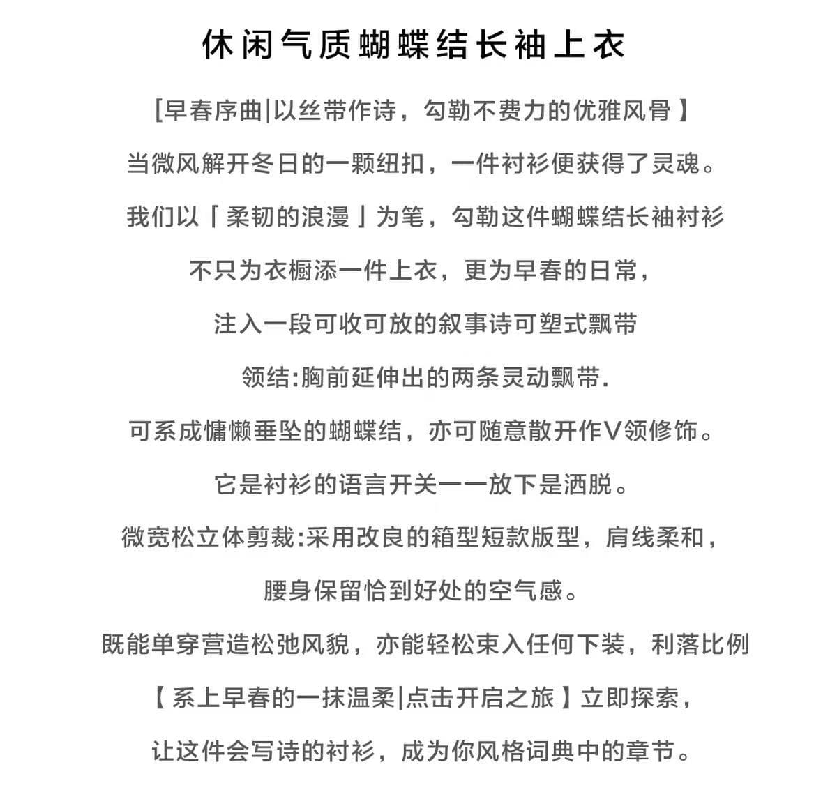 md 에 따르면 Connaught 바다 측면 심장 언어 2026 새로운 패션 캐주얼 다용도 품격 나비 매듭 긴팔 여성 맨위 상세 이미지 2