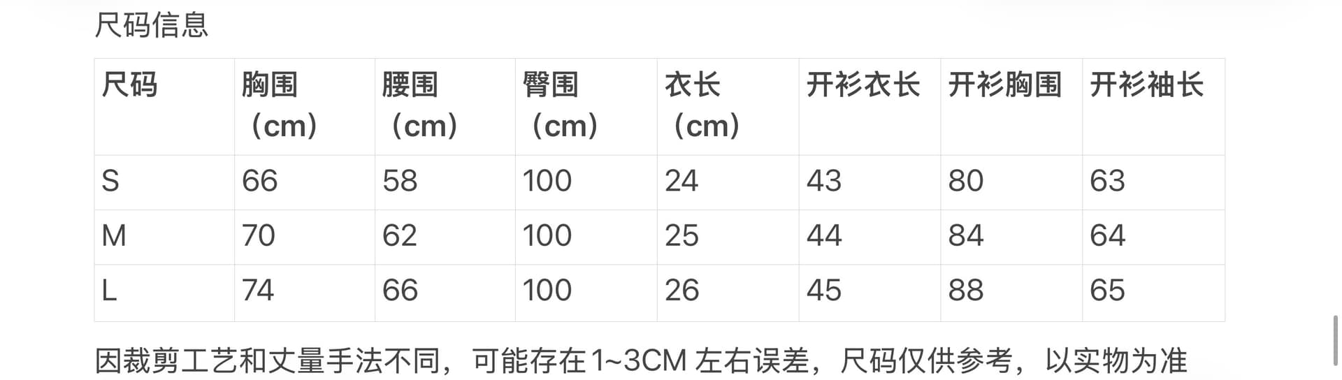 다우 다우 눈 푸 기타 순수한 색 욕망 바람 홀치기 염색 프린트 식물 플러시 레이스 슬립 자외선 차단 오픈 가디건 투피스 세트 상세 이미지 11