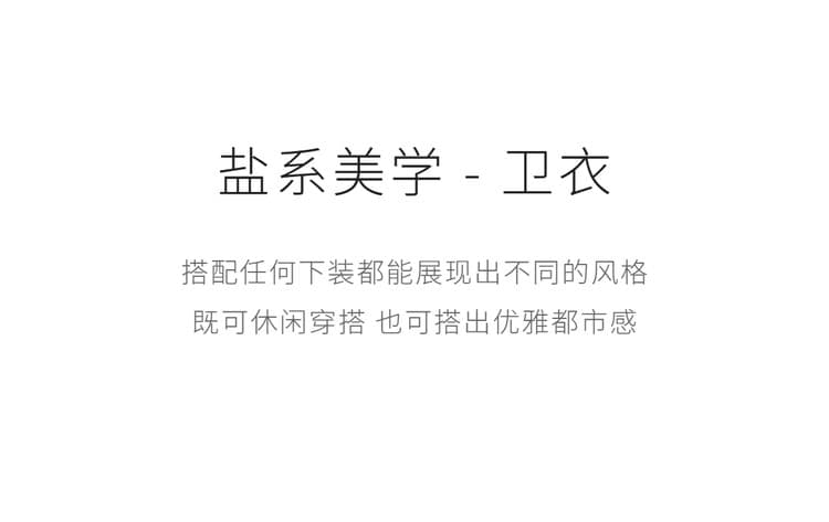소금 부서 미학 26 봄 캐주얼 학원 배색 패치워크 이중층 칼라 슬림해 보이는 다용도 후드티 상세 이미지 4