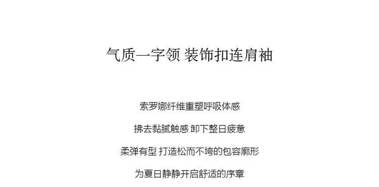 2026 여름 새로운 품격 보트넥 심지어 어깨 소매 단추 장식 슬림해 보이는 작은 키 여성 반팔 티셔츠 상세 이미지 6